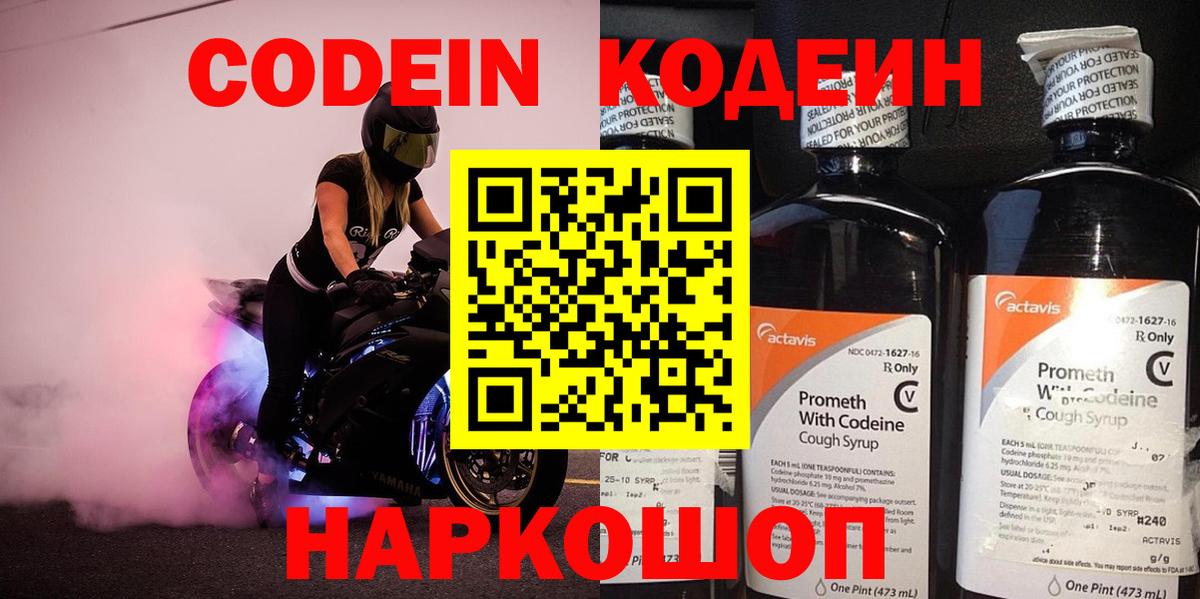 Верхняя Салда  Кодеин напиток Lean (лин)  Вход с VPN 