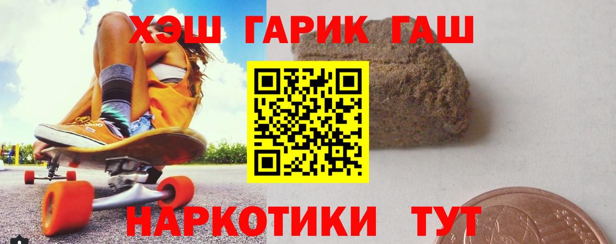 ГАШ AMNESIA HAZE  ГАШ Premium  Верхняя Салда  Вход с VPN 