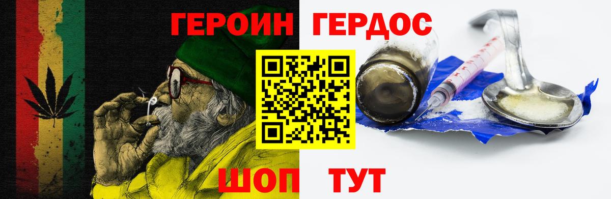 Верхняя Салда  ГЕРОИН герыч  Вход с VPN 