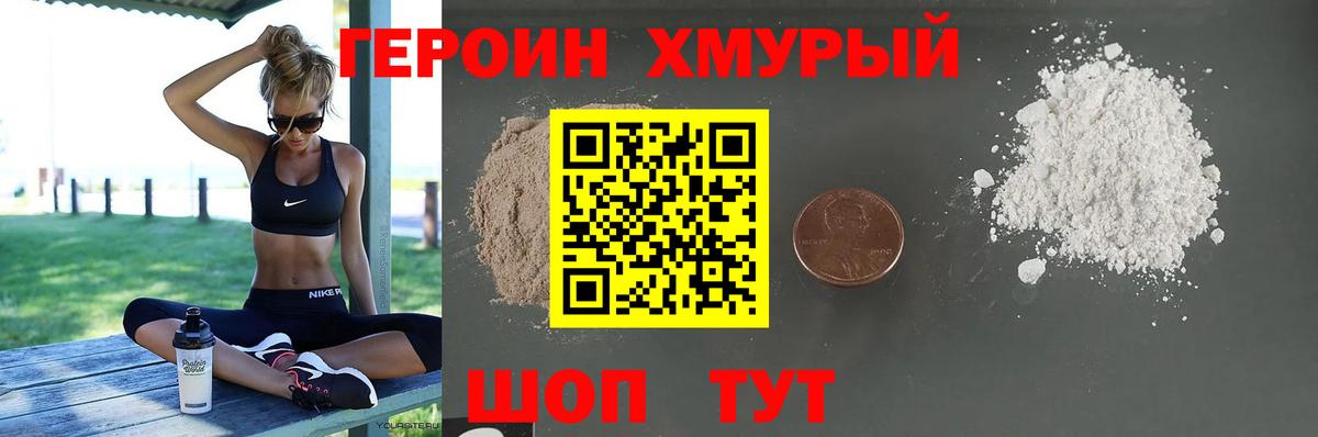 Героин герыч Верхняя Салда