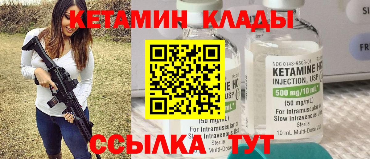 КЕТАМИН ketamine  Вход с VPN  Верхняя Салда 