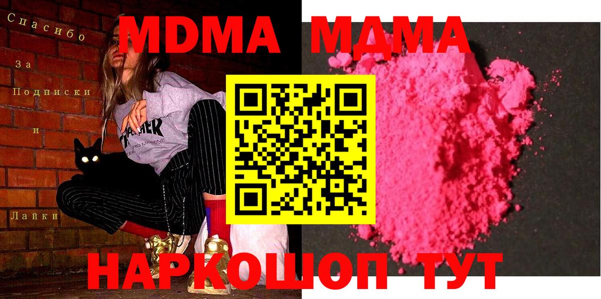 МДМА Molly Верхняя Салда