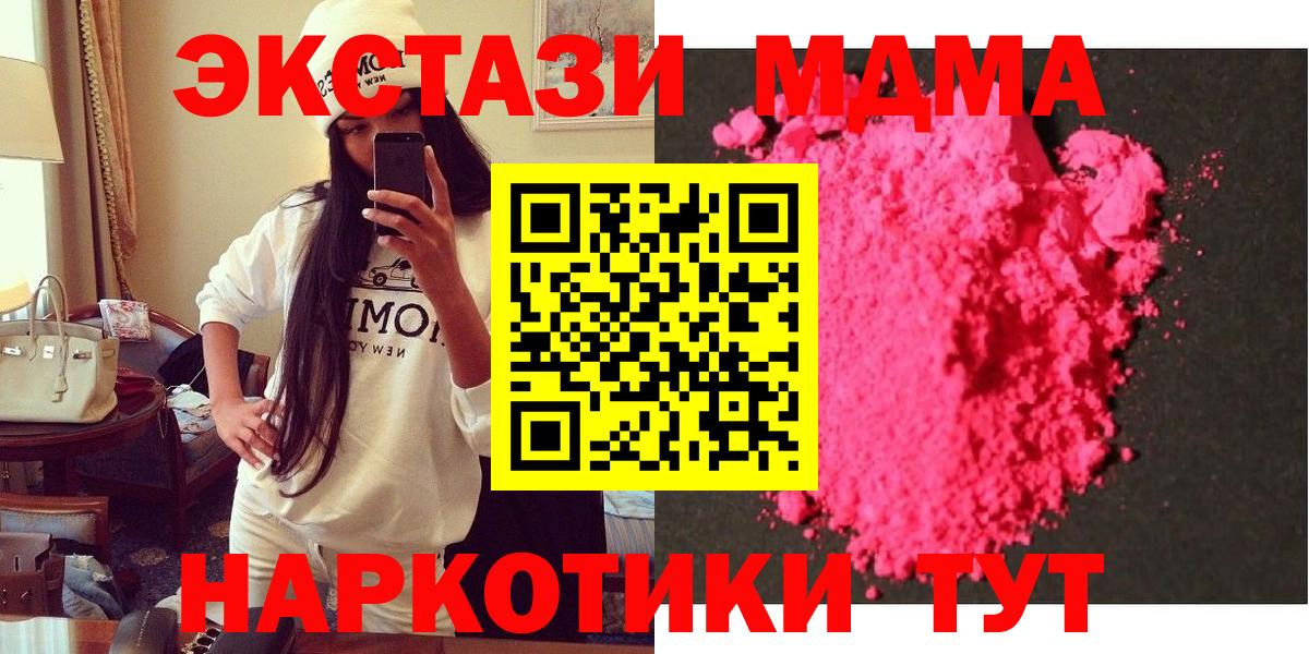 Верхняя Салда  MDMA  Вход с VPN  MDMA кристаллы 