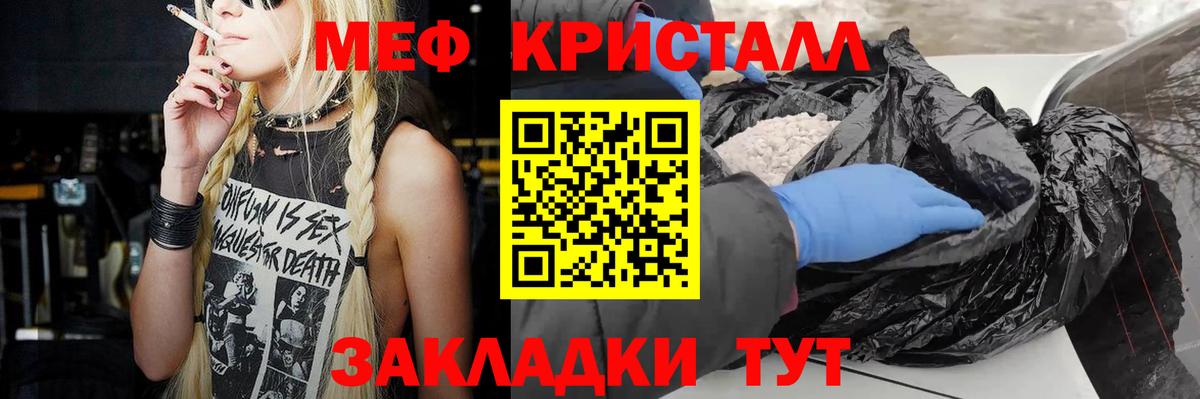 Меф мяу мяу мука Верхняя Салда
