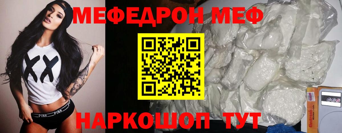 Меф  Мефедрон 4 MMC  Верхняя Салда  Вход с VPN  Меф  Меф мука 