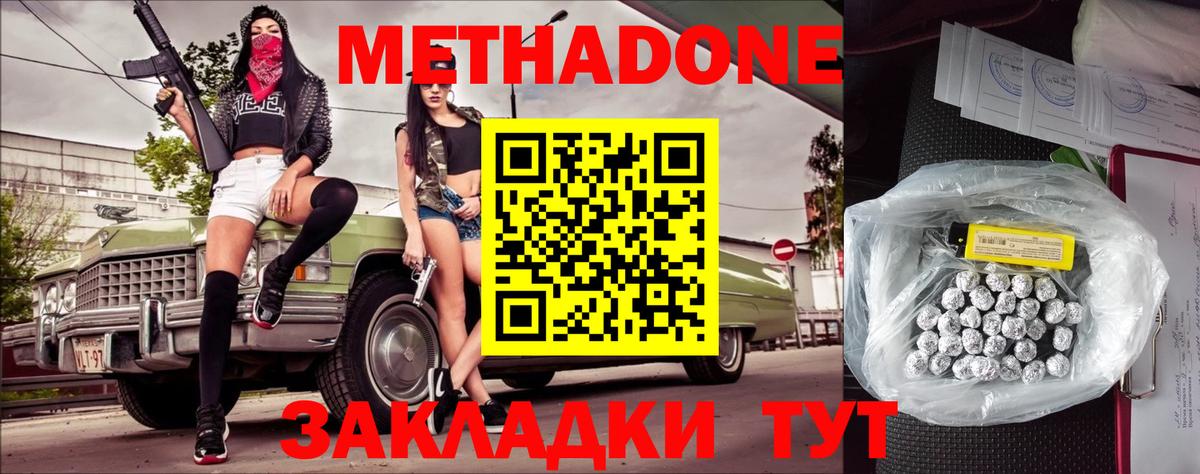 Метадон мёд Верхняя Салда