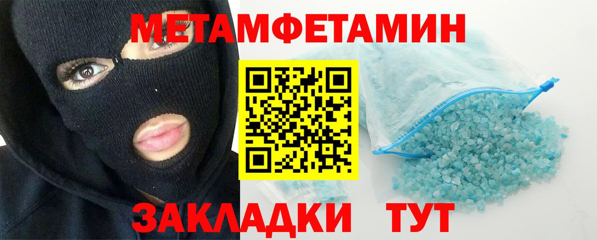 Метамфетамин витя Верхняя Салда