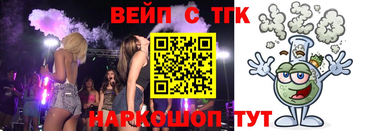 что такое наркотик  ТГК концентрат  Вход с VPN  Верхняя Салда 
